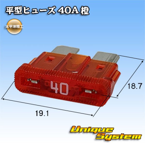 Photo1: [PEC JAPAN] flat-type/blade-type fuse 40A (orange) (1)