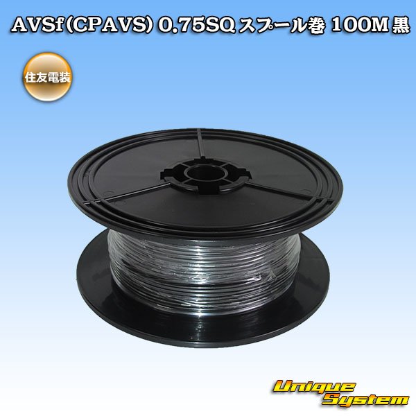 Photo1: [Sumitomo Wiring Systems] AVSf (CPAVS) 0.75SQ spool-winding 100m (black) (1)