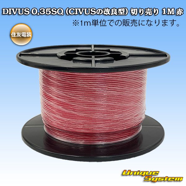 Photo1: [Sumitomo Wiring Systems] DIVUS 0.35SQ (improved-type of CIVUS) by the cut 1m (red) (1)