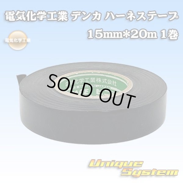 Photo1: [Denka] harness-tape 15mm x 20m 1roll (1)