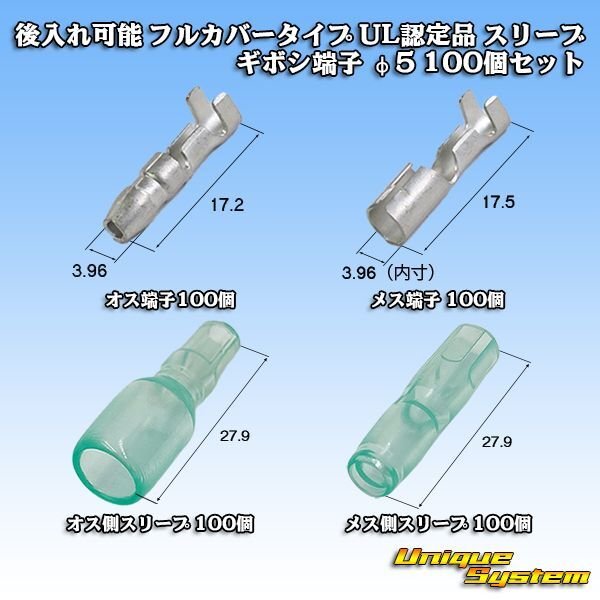 Photo1: (can be inserted later) full cover type UL certified product sleeve / bullet-terminal φ5 100pcs set / male & female terminal, male & female-side sleeve 100pcs each (400pcs in total) (1)