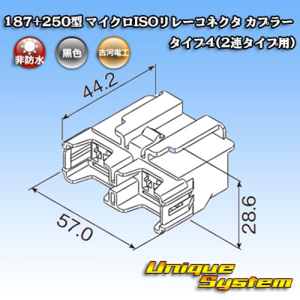 Photo5: [Furukawa Electric] 187 + 250-type non-waterproof micro ISO relay connector coupler type-4 (for double type) (5)