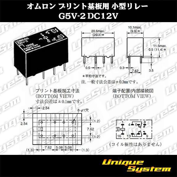 Photo1: [OMRON] Small relay for printed circuit board G5V-2 DC12V (1)