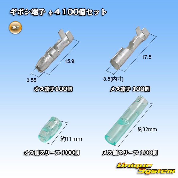Photo1: [JST Japan Solderless Terminal] bullet-terminal φ4 100pcs set / male & female terminal, male & female-side sleeve 100pcs each (400pcs in total) (1)