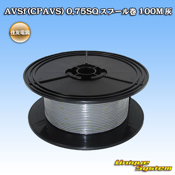 Photo1: [Sumitomo Wiring Systems] AVSf (CPAVS) 0.75SQ spool-winding 100m (gray) (1)