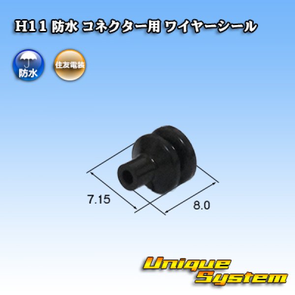 Photo1: [Sumitomo Wiring Systems] H11 waterproof wire-seal for connector (1)