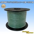 Photo1: [Hokuetsu Electric Wire] VAV 0.85mm2 spool-winding 100m (green) (1)