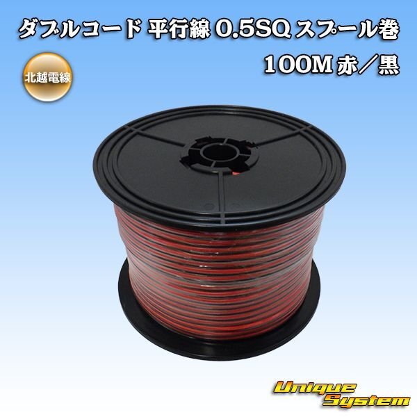 Photo1: [Hokuetsu Electric Wire] double-cord parallel-wire 0.5SQ spool-winding 100m (red/black stripe) (1)