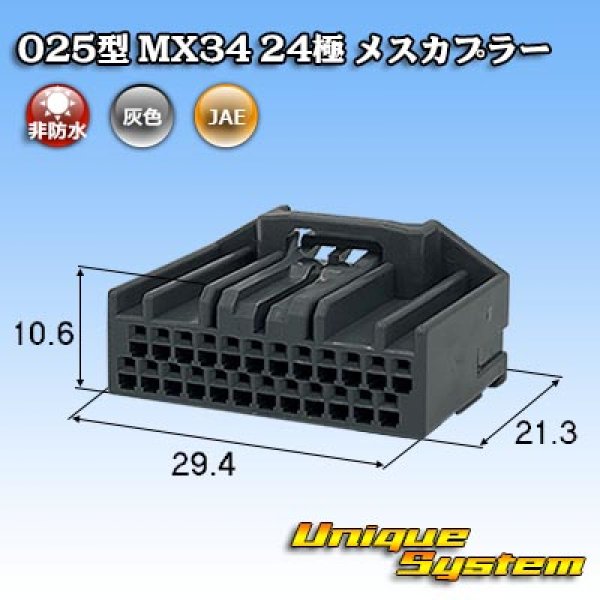 Photo1: [JAE Japan Aviation Electronics] 025-type MX34 non-waterproof 24-pole female-coupler (1)