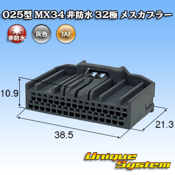 Photo1: [JAE Japan Aviation Electronics] 025-type MX34 non-waterproof 32-pole female-coupler (1)