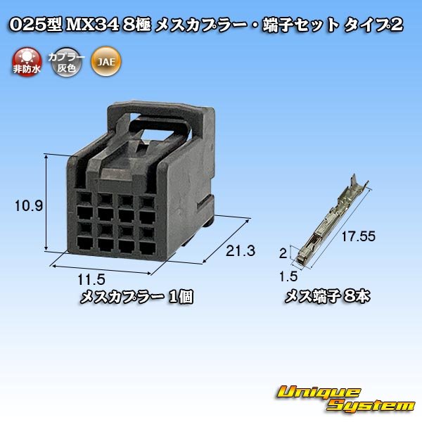 Photo1: [JAE Japan Aviation Electronics] 025-type MX34 non-waterproof 8-pole female-coupler & terminal set type-2 (1)