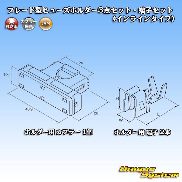 Photo6: [JAM Japan Automatic Machine] flat-type/blade-type fuse non-waterproof fuse-holder 3pcs set & terminal set (inline type) (6)