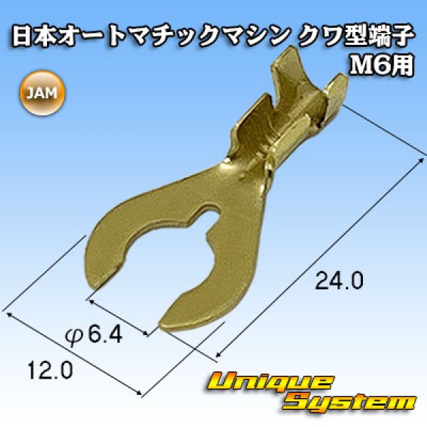 Photo1: [JAM Japan Automatic Machine] mulberry-terminal for M6 without plating (1)