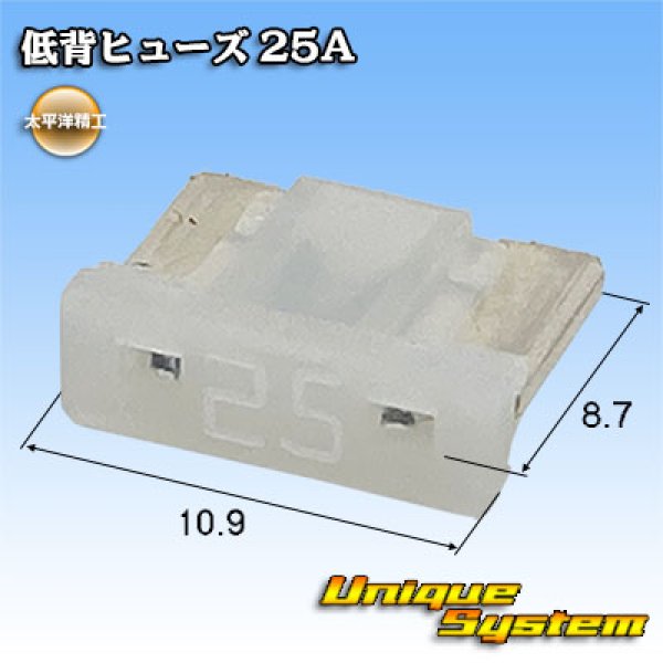 Photo1: [PEC JAPAN] low profile fuse 25A (white) (1)