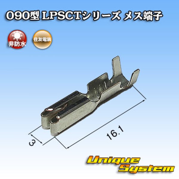 Photo1: [Sumitomo Wiring Systems] 090-type LPSCT non-waterproof female-terminal (1)