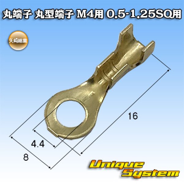 Photo1: [Yazaki Corporation] round-terminal round-type-terminal for M4 / 0.5SQ-1.25SQ (1)