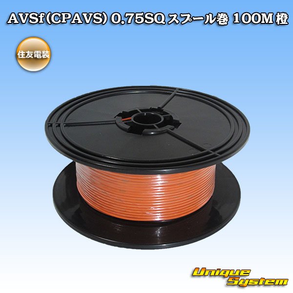 Photo1: [Sumitomo Wiring Systems] AVSf (CPAVS) 0.75SQ spool-winding 100m (orange) (1)