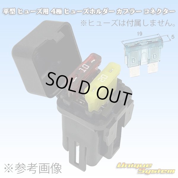 Photo2: [PEC JAPAN] flat-type/blade-type fuse non-waterproof 4-pole fuse-holder coupler connector & terminal set (2)