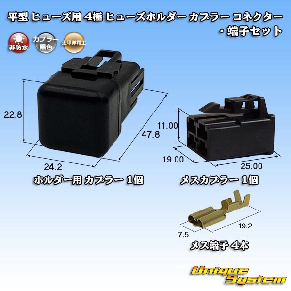 Photo1: [PEC JAPAN] flat-type/blade-type fuse non-waterproof 4-pole fuse-holder coupler connector & terminal set (1)