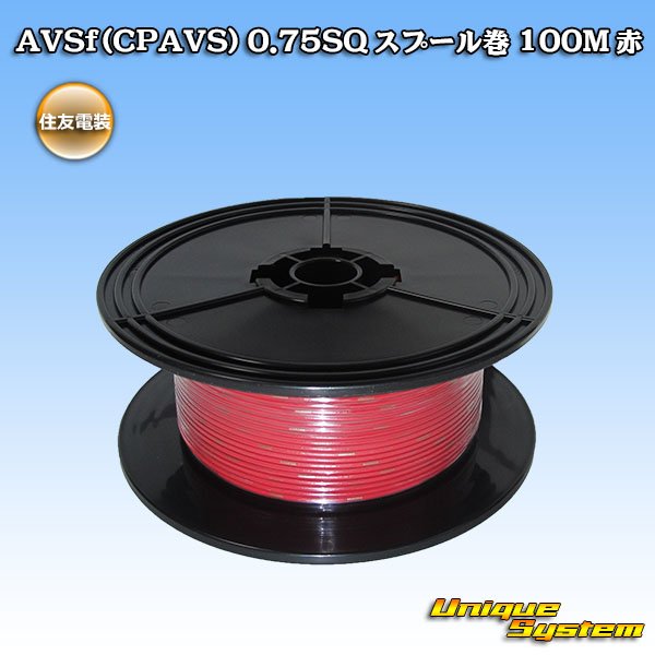 Photo1: [Sumitomo Wiring Systems] AVSf (CPAVS) 0.75SQ spool-winding 100m (red) (1)