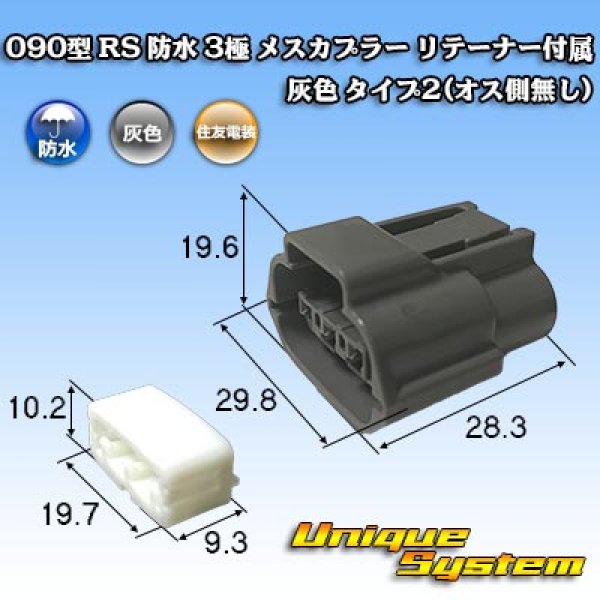 Photo1: [Sumitomo Wiring Systems] 090-type RS waterproof 3-pole female-coupler with retainer (gray) type-2 (no male side) (1)