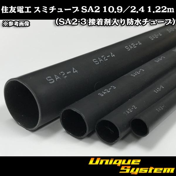 Photo1: [Sumitomo Electric] Sumitube SA2 10.9/2.4 1.22m (SA2-3 waterproof tube with adhesive) (1)