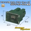 Photo1: [PEC JAPAN] block-type slow-blow-fuse SBFC-AS 40A (green) 3047 (1)