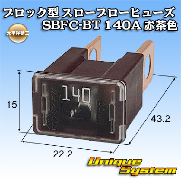 Photo1: [PEC JAPAN] block-type slow-blow-fuse SBFC-BT 140A (reddish-brown) 3246 (1)