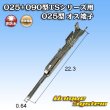 Photo1: [Sumitomo Wiring Systems] 025 + 090-type TS series 025-type non-waterproof male-terminal (1)