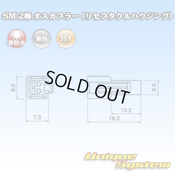 Photo3: [JST Japan Solderless Terminal] SM non-waterproof 2-pole male-coupler (receptacle housing) (3)
