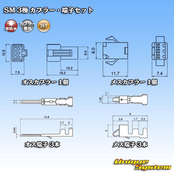 Photo6: [JST Japan Solderless Terminal] SM non-waterproof 3-pole coupler & terminal set (6)