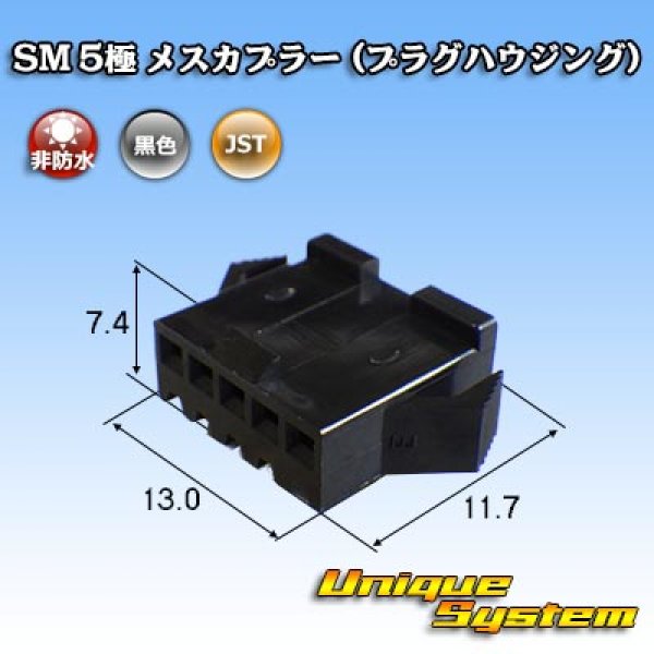 Photo1: [JST Japan Solderless Terminal] SM non-waterproof 5-pole female-coupler (plug housing) (1)