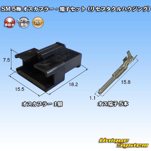 Photo1: [JST Japan Solderless Terminal] SM non-waterproof 5-pole male-coupler & terminal set (receptacle housing) (1)