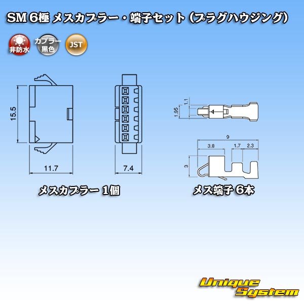 Photo4: [JST Japan Solderless Terminal] SM non-waterproof 6-pole female-coupler & terminal set (plug housing) (4)