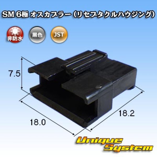 Photo1: [JST Japan Solderless Terminal] SM non-waterproof 6-pole male-coupler (receptacle housing) (1)