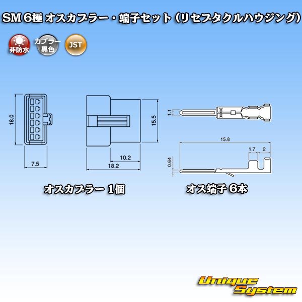 Photo4: [JST Japan Solderless Terminal] SM non-waterproof 6-pole male-coupler & terminal set (receptacle housing) (4)