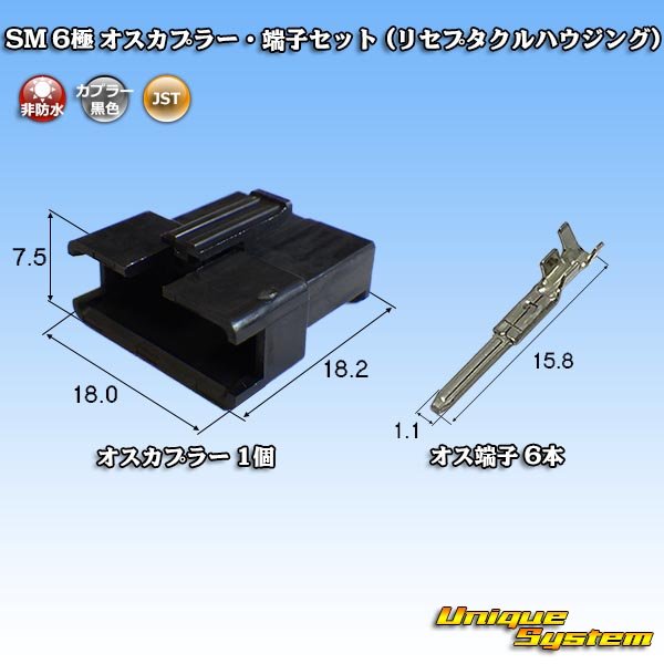 Photo1: [JST Japan Solderless Terminal] SM non-waterproof 6-pole male-coupler & terminal set (receptacle housing) (1)