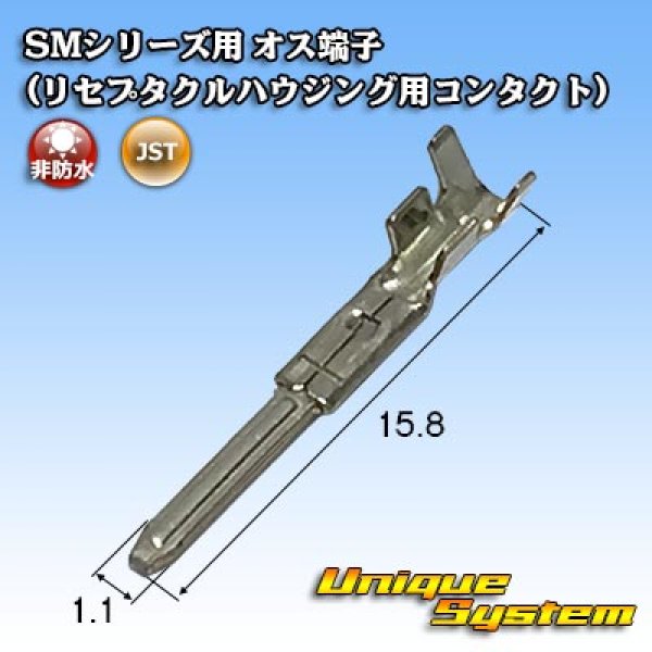 Photo1: [JST Japan Solderless Terminal] SM series non-waterproof male-terminal (contact for receptacle housing) (1)