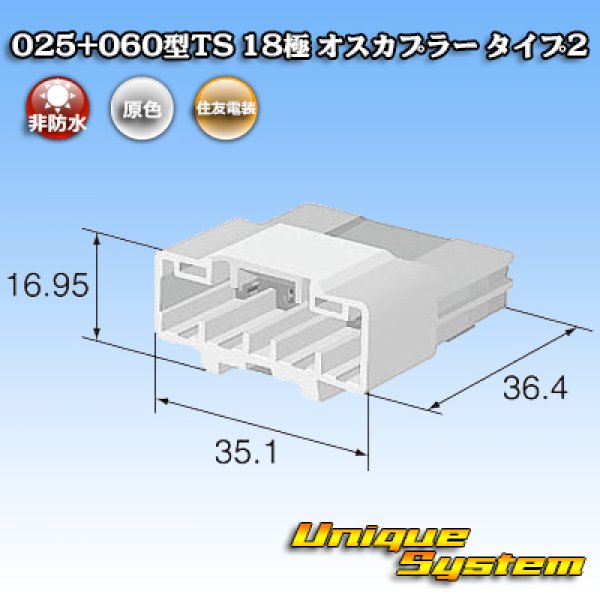 Photo1: [Sumitomo Wiring Systems] 025 + 060-type TS hybrid non-waterproof 18-pole male-coupler type-2 (1)