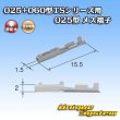 Photo3: [Sumitomo Wiring Systems] 025 + 060-type TS series 025-type non-waterproof female-terminal (3)
