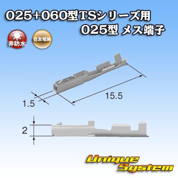 Photo3: [Sumitomo Wiring Systems] 025 + 060-type TS series 025-type non-waterproof female-terminal (3)