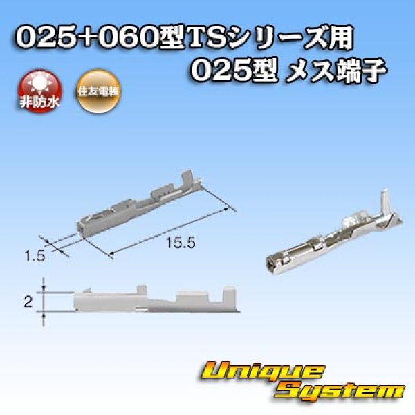 Photo1: [Sumitomo Wiring Systems] 025 + 060-type TS series 025-type non-waterproof female-terminal (1)