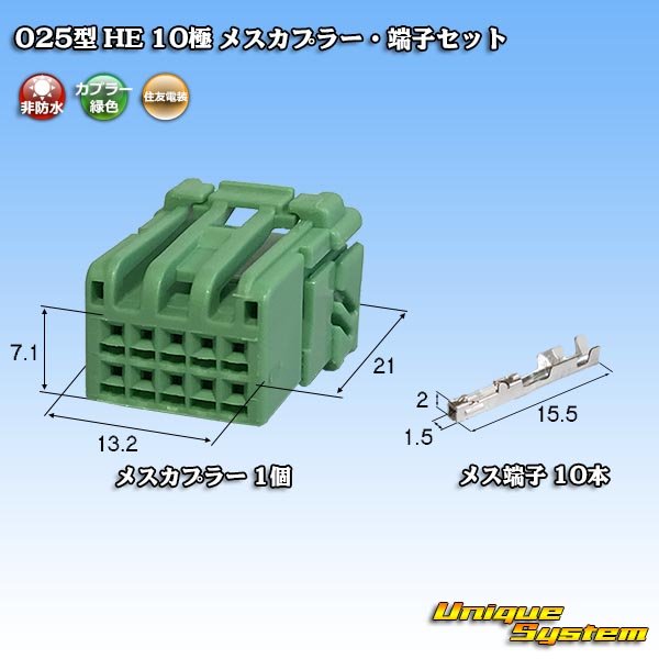 Photo1: [Sumitomo Wiring Systems] 025-type HE non-waterproof 10-pole female-coupler & terminal set (green) (1)