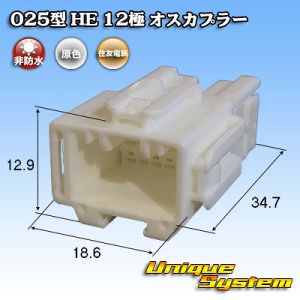 Photo1: [Sumitomo Wiring Systems] 025-type HE non-waterproof 12-pole male-coupler (1)