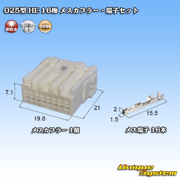 Photo1: [Sumitomo Wiring Systems] 025-type HE non-waterproof 16-pole female-coupler & terminal set (1)