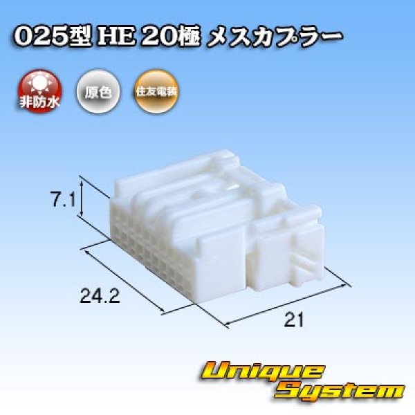 Photo1: [Sumitomo Wiring Systems] 025-type HE non-waterproof 20-pole female-coupler (1)