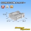 Photo3: [Sumitomo Wiring Systems] 025-type HE non-waterproof 20-pole male-coupler (3)