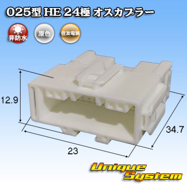 Photo1: [Sumitomo Wiring Systems] 025-type HE non-waterproof 24-pole male-coupler (1)