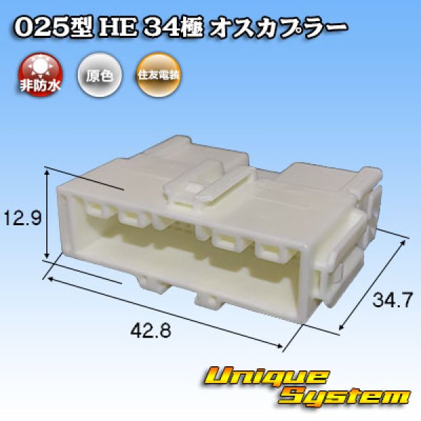 Photo1: [Sumitomo Wiring Systems] 025-type HE non-waterproof 34-pole male-coupler (1)