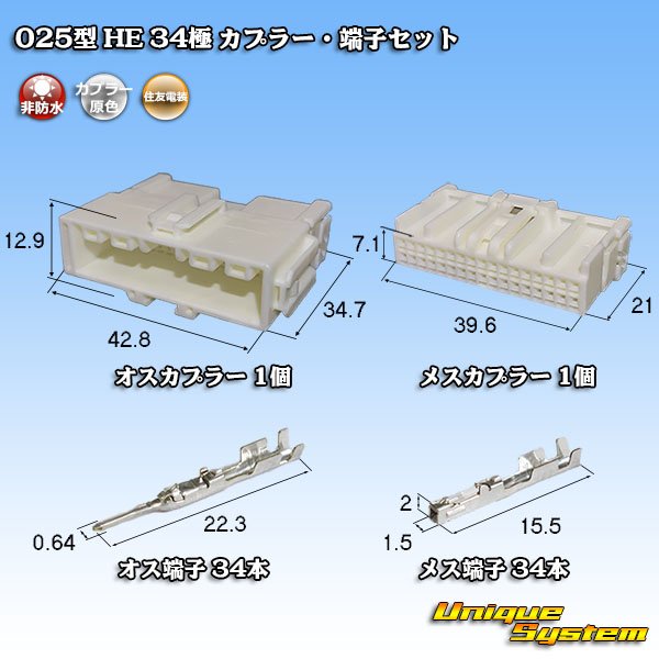 Photo1: [Sumitomo Wiring Systems] 025-type HE non-waterproof 34-pole coupler & terminal set (1)